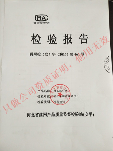 檢驗(yàn)報(bào)告 檢驗(yàn)報(bào)告